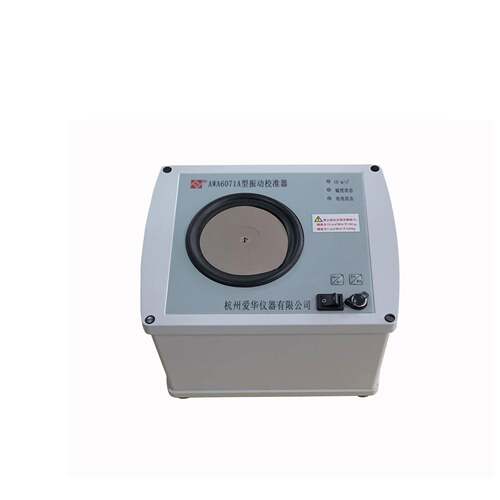 爱华AWA6071A 振动测量仪器灵敏度校准仪 测振仪