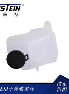 适用于宝马MINIR50/R52汽车膨胀水箱冷却液副水壶17107509071