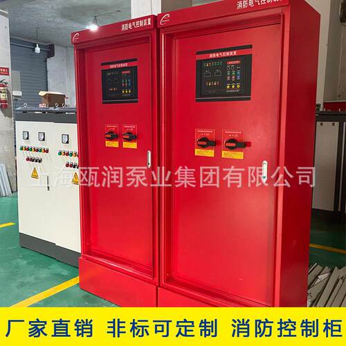 消防水泵控制柜星三角机械应急喷淋巡检双电源智能变频启动柜ip55