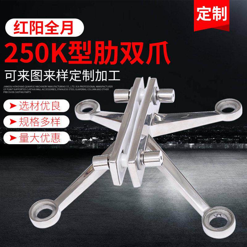 250K型不锈钢玻璃爪幕墙配件驳接爪点支式04不锈钢驳接爪