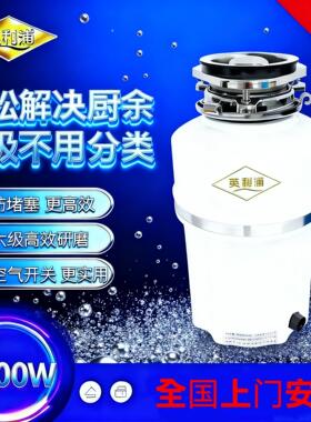 英利浦垃圾处理器家用无线厨余大功率碎渣机粉碎机研磨水槽粉碎机