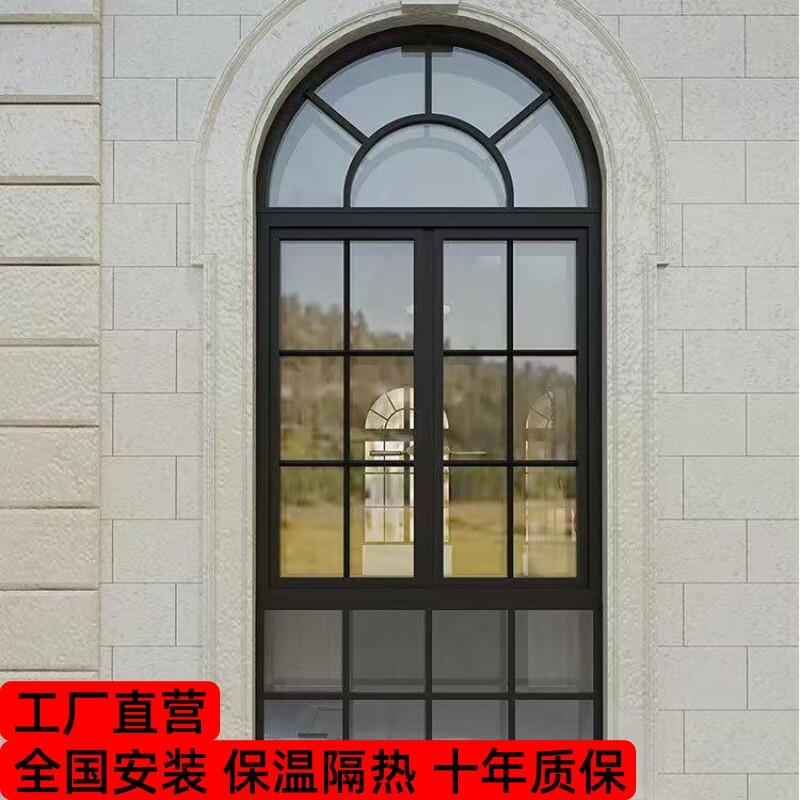 81型断桥铝合金复古上海老钢窗法式拱形窗户欧式别墅隔音格子门窗