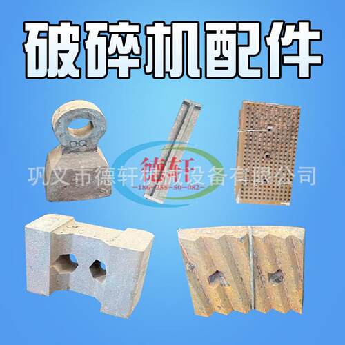 锤式破碎机锰钢高铬合金系列锤头重锤破粉碎设备高锰钢破碎机配件
