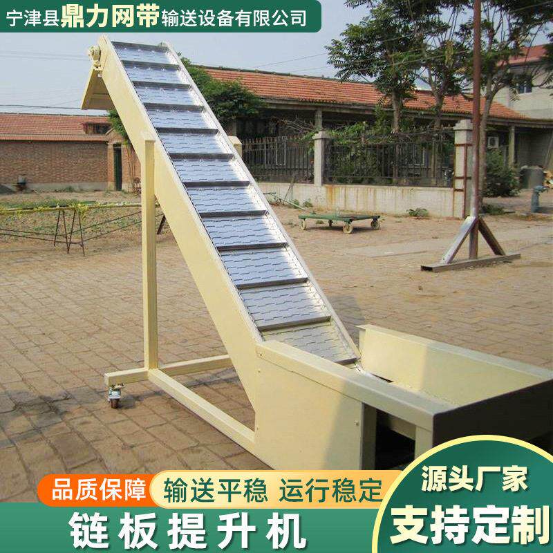 料斗链板提升机04不锈钢粮食货物运输流水线工业链板爬坡输送机