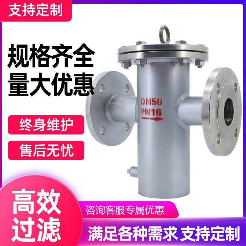 式 器不锈钢污快毛发过304篮管道污除天燃气污水开器滤过滤器
