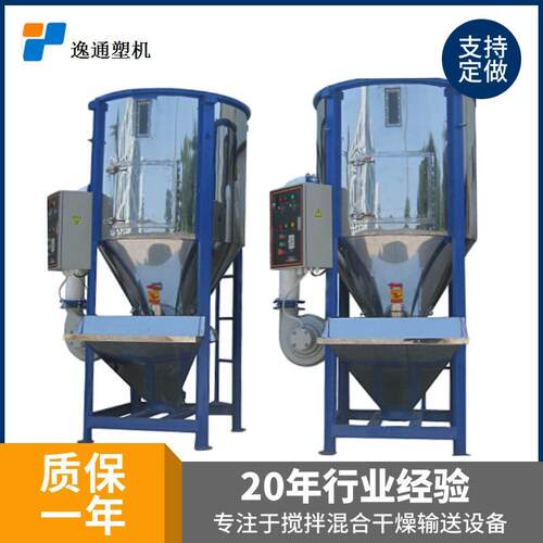 东莞搅拌机立式 塑料拌料机 容量材质可选大型塑料混合机