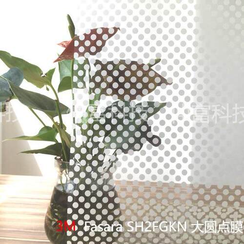 3M FASARA 法纱装饰膜SH2FGKN白色大圆点膜彩釉玻璃膜阳光房隔热