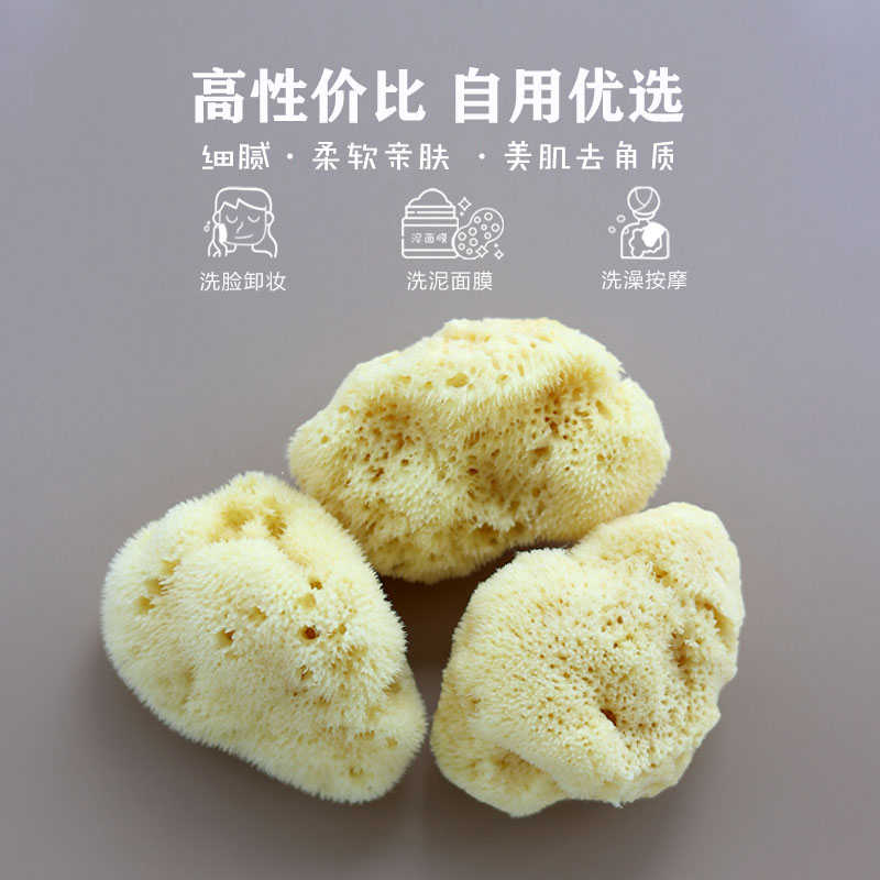 B级地中海天然丝绒海绵洗泥面膜卸妆洁面扑敏感肌儿童洗脸海藻棉