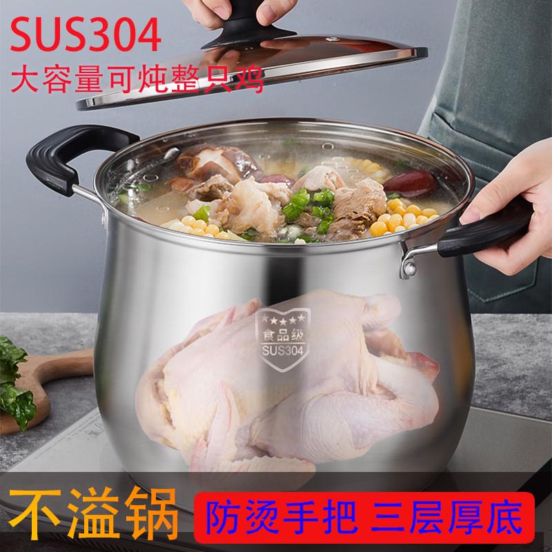 加厚304不锈钢高汤锅大容量家用煮粥煲熬汤锅炖锅蒸笼电磁炉燃气