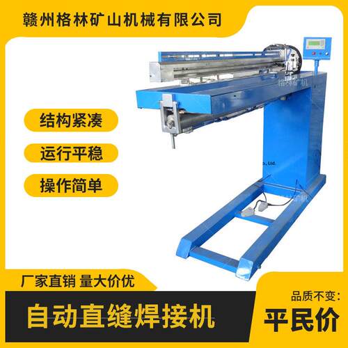 全自动直缝焊机不锈钢自动氩弧焊规格齐全