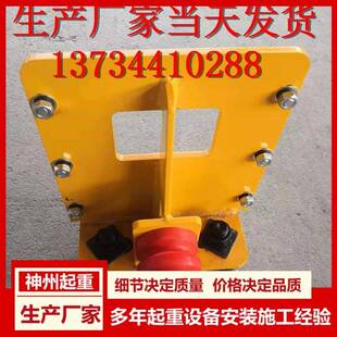 起重机脱轨器20吨单双梁防啃轨装置10吨龙门吊行吊脱轨装置机械