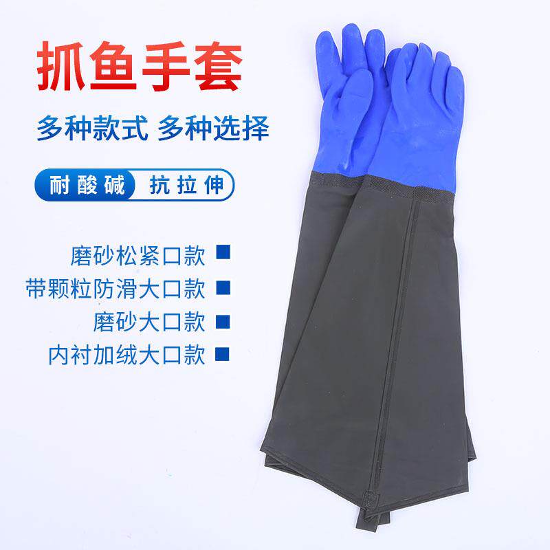 抓鱼手套防寒防水下水加长加绒接袖橡胶防滑渔业手套加长防水手套