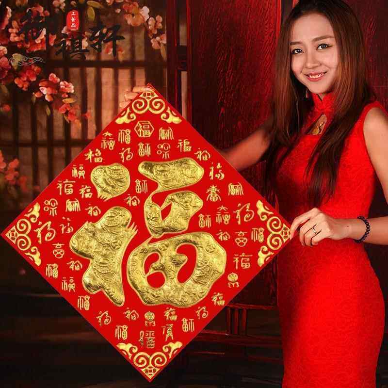 2026马年福字门贴纸过年货春节新年装饰贴墙大号植绒布大门金喜庆