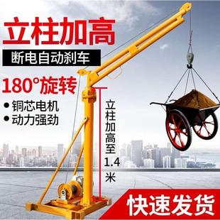 修起重机新款 德国品质吊机吊砖机提升机家用220v小型室外建筑装 工