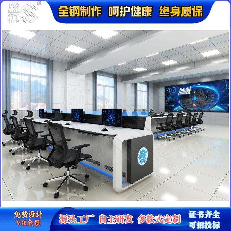 电力调度控制台无油漆工艺无甲醛全金属定制操作台广州盛视