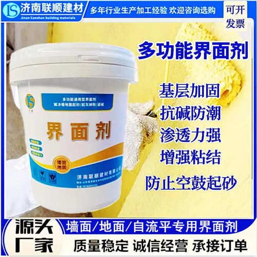 渗透性界面平拉毛剂内外墙剂加固混凝土界面剂自流防潮