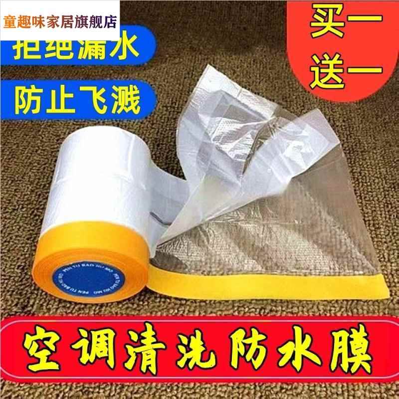 一次性空调清洗罩防水膜装修防尘罩挂机内机油烟机接水罩专用工具