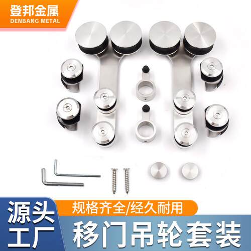 移门吊轮套装不锈钢浴室玻璃移门滑轮套装吊轮干湿分离全套配件