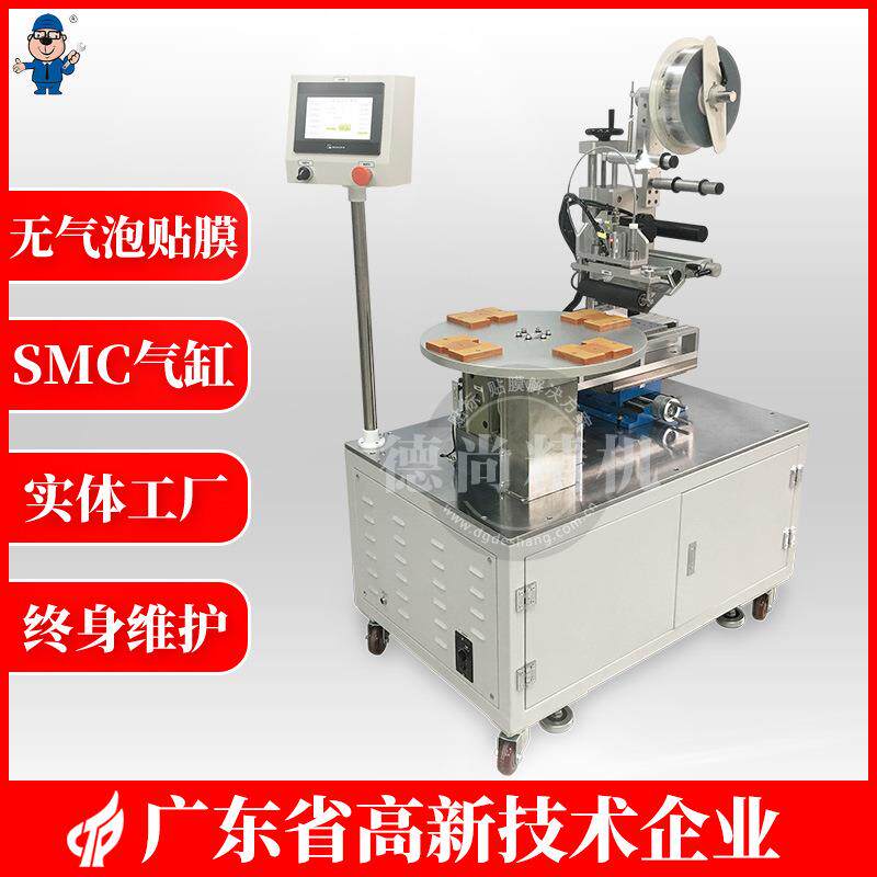 手机显示屏贴膜机镜片全自动贴膜机手机盖板贴保护膜设备厂家直销