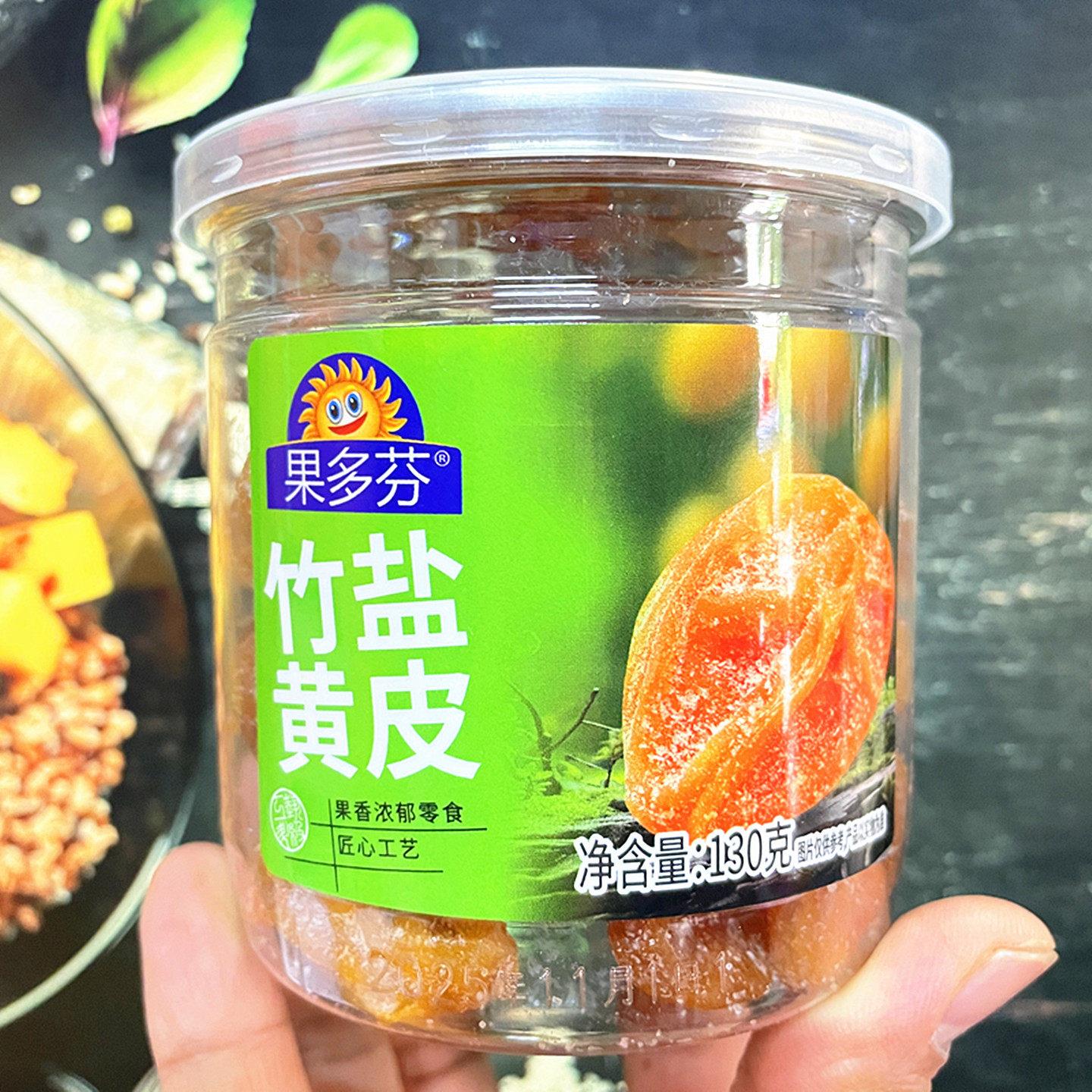 果多芬竹盐黄皮果干香甜果脯罐润话梅休闲零食香甜话梅陈皮片话梅
