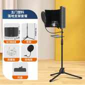 麦克风支架落地式 电容麦桌面固定夹直播话筒架防震