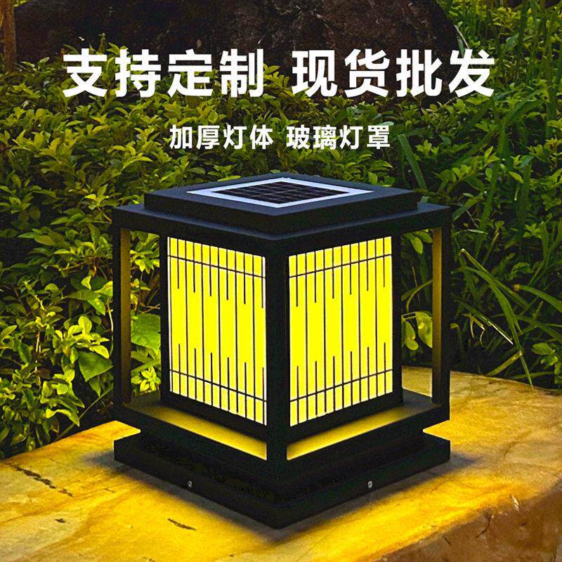 太阳能灯柱头灯户外草坪灯新中式别墅花园庭院大门口围墙灯景观灯