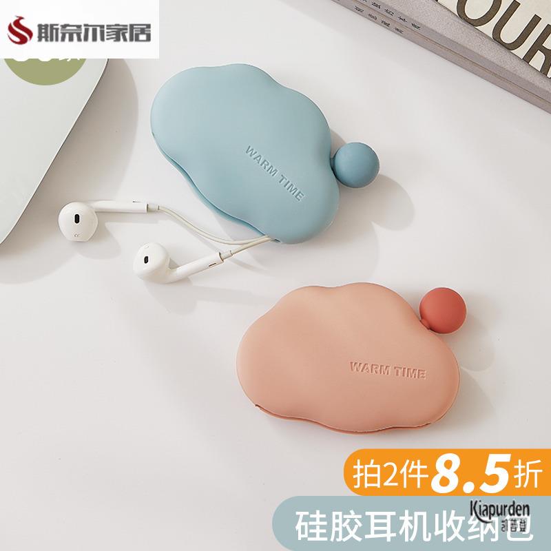 有线耳机收纳盒防缠绕数据线充电器收纳包硅胶绕线器便携保护套小