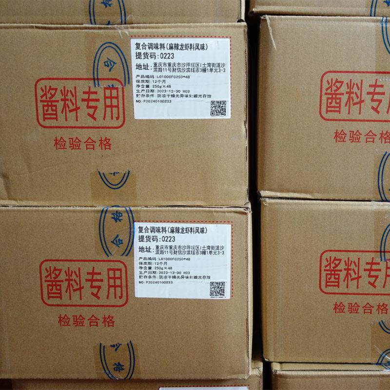 盱眙十三香小龙虾调料麻辣香辣蒜香蒜蓉湖北潜江重庆梅香园商用
