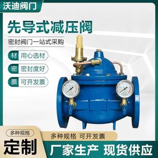 自来水先导式 16Q可调式 球墨铸铁减压阀 减压阀200X 大流量先导式