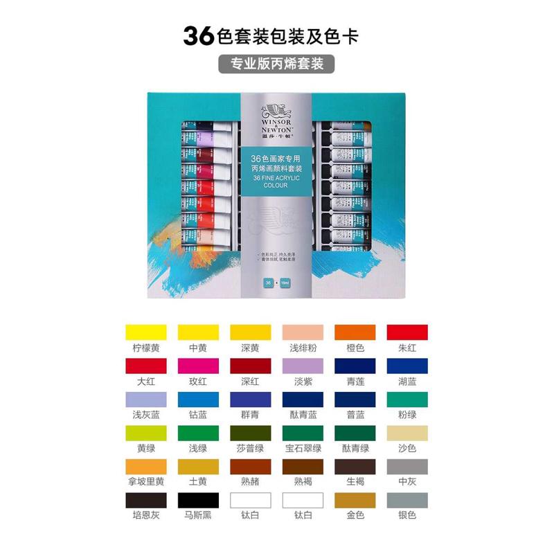 丙烯邮色颜料温莎手绘颜料包18牛顿丙烯色温莎  套装12小盒色24