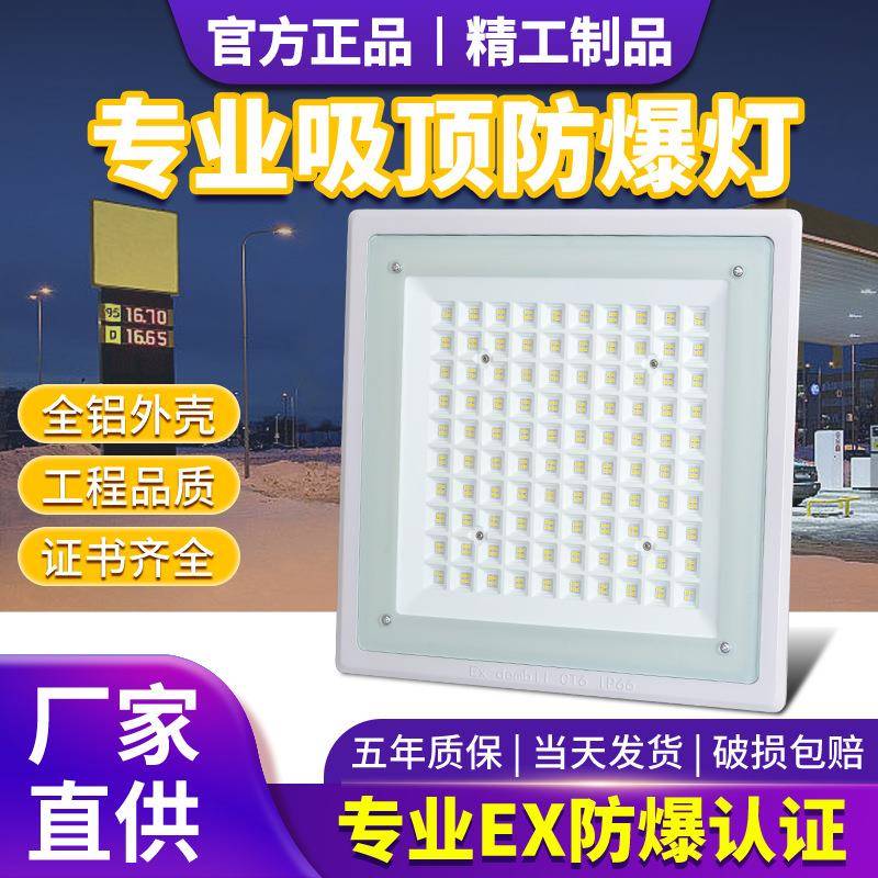 亚明led防爆灯加油站嵌入式防水照明仓库厂房罩棚灯吸顶式应急灯