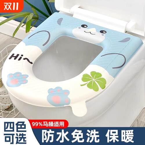 马桶坐子冬厚防水225新垫款四季通用家用厕0所坐便套粘贴式免加洗