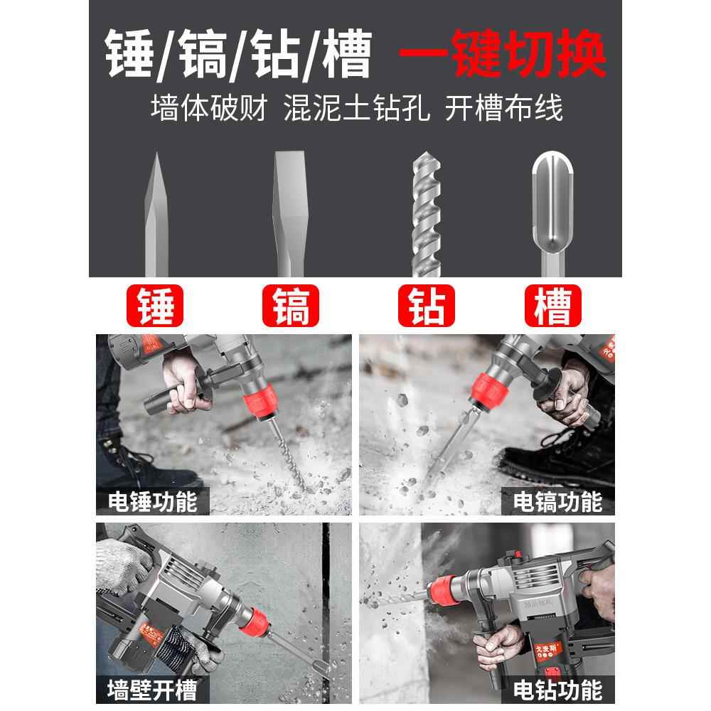 电锤电镐大功率冲击钻混凝土多功能电捶两用电动工具家用电锺电钻