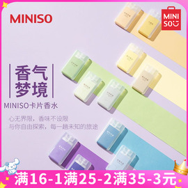 miniso名创优品中性，香水大吉岭茶事后清晨女士，持久留香淡香便携