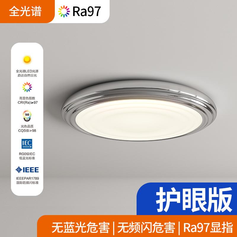 设计师的灯现代简约全光谱卧室吸顶灯奶油风护眼客厅书房灯具