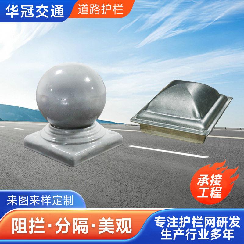 护栏柱帽配件大门栏杆公路围栏盖帽方管顶盖装饰封口冲压扣盖供应