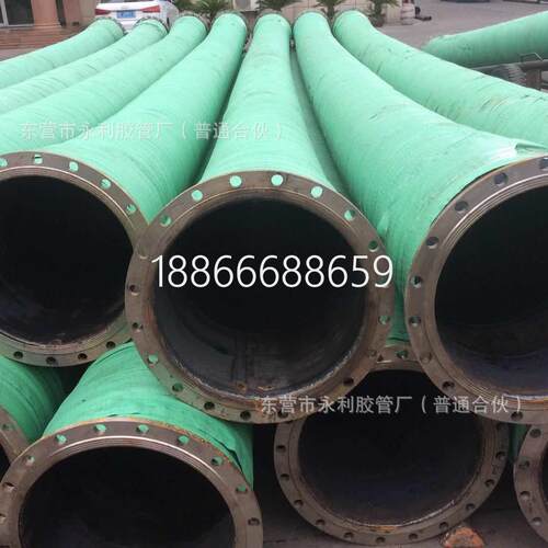 10寸高压橡胶水管 DN250mm输水抽沙 排泥钢丝胶管 法兰胶管