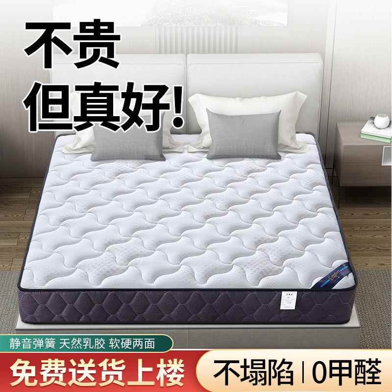席梦弹簧床20厚家用乳思胶椰棕出租房PMS11.8米.5垫双人软硬床垫