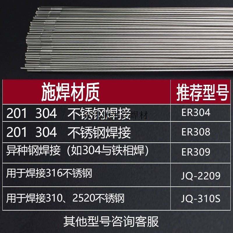 金桥不锈钢氩弧焊丝ER304/308/316/308L/316L/309/309L/直条焊丝