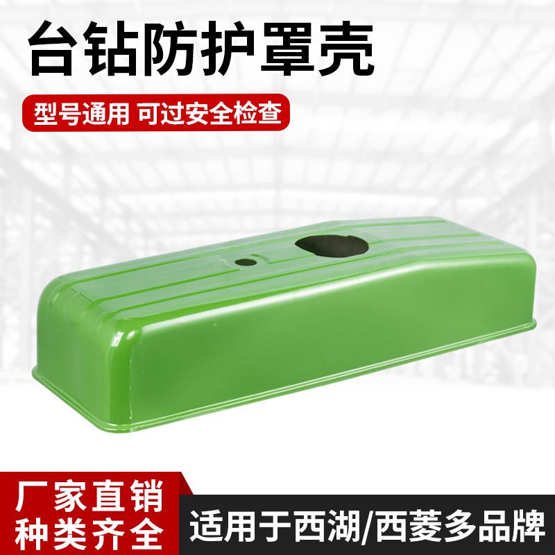 西湖款台式钻床护罩配件 Z512-2 Z512B Z516 Z4116 Z4120钻床皮带