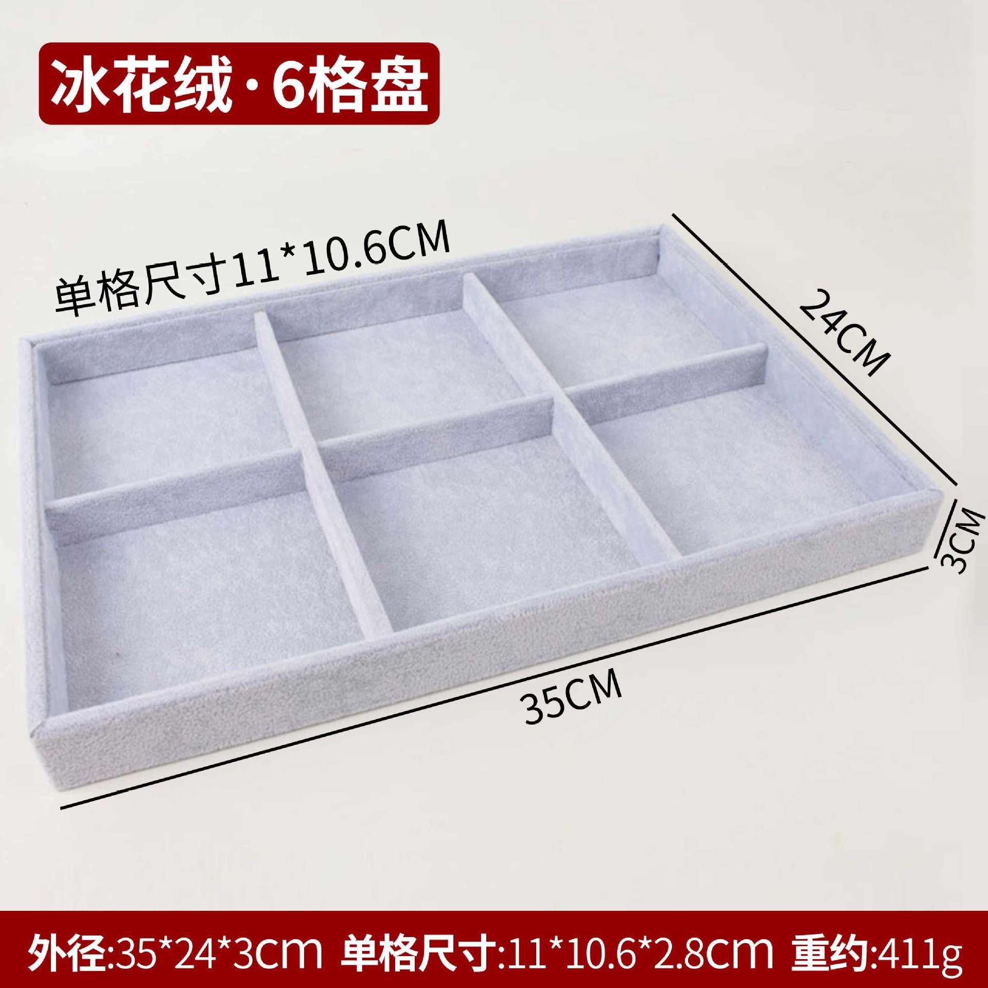 珠宝首饰展示托盘冰花首饰展示架