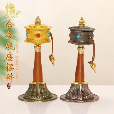 手摇转金轮底座莲花座转金筒家用摆件藏族转简经筒转轮经轮底托