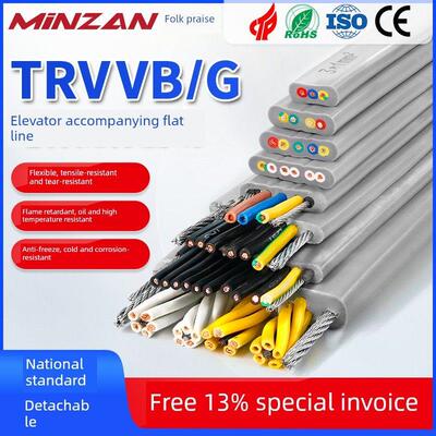 Tvvb电梯移动平线驱动电动伸缩门顶专用高柔性平线Tvvbg