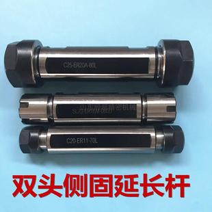 高精ER直柄双头延长杆 走心机杆 ER11AER16ER20ER25UM双头侧固式