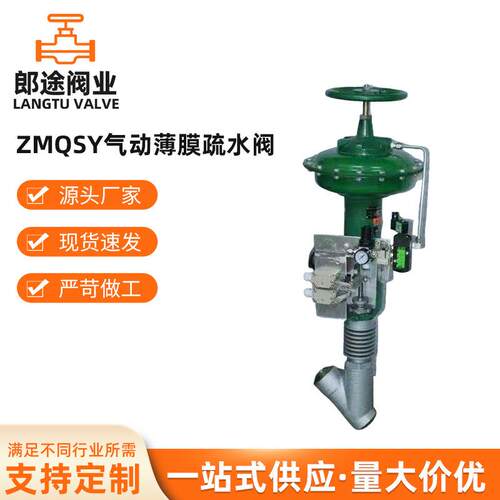ZMQSY气动薄膜疏水阀Y型疏水阀高压气动焊接疏水阀蒸汽快速排放