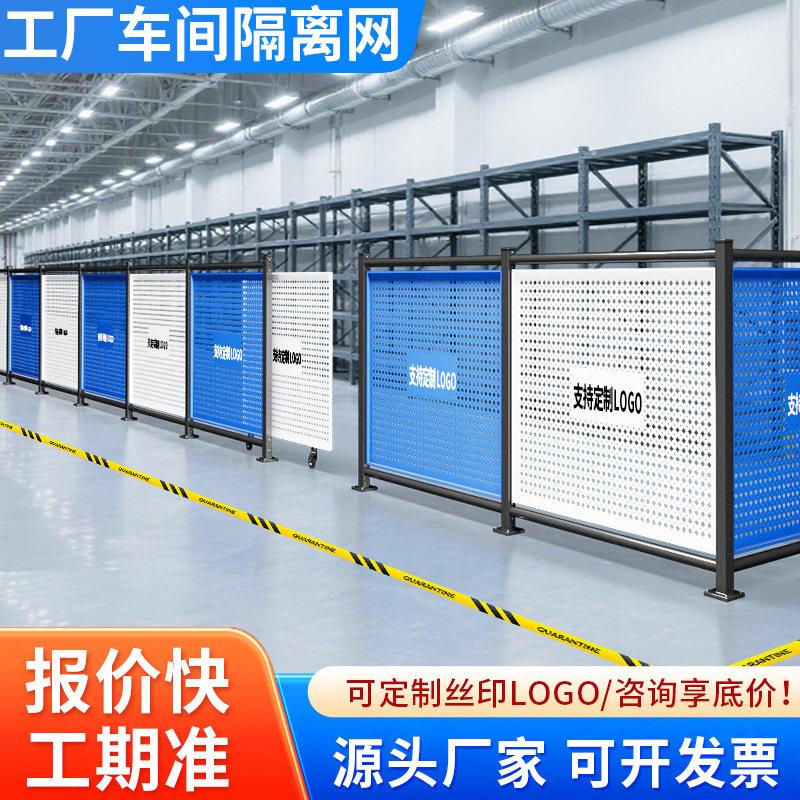 车间仓库隔离网冲孔板围挡护栏围栏网工厂设备隔离护栏加厚隔断网