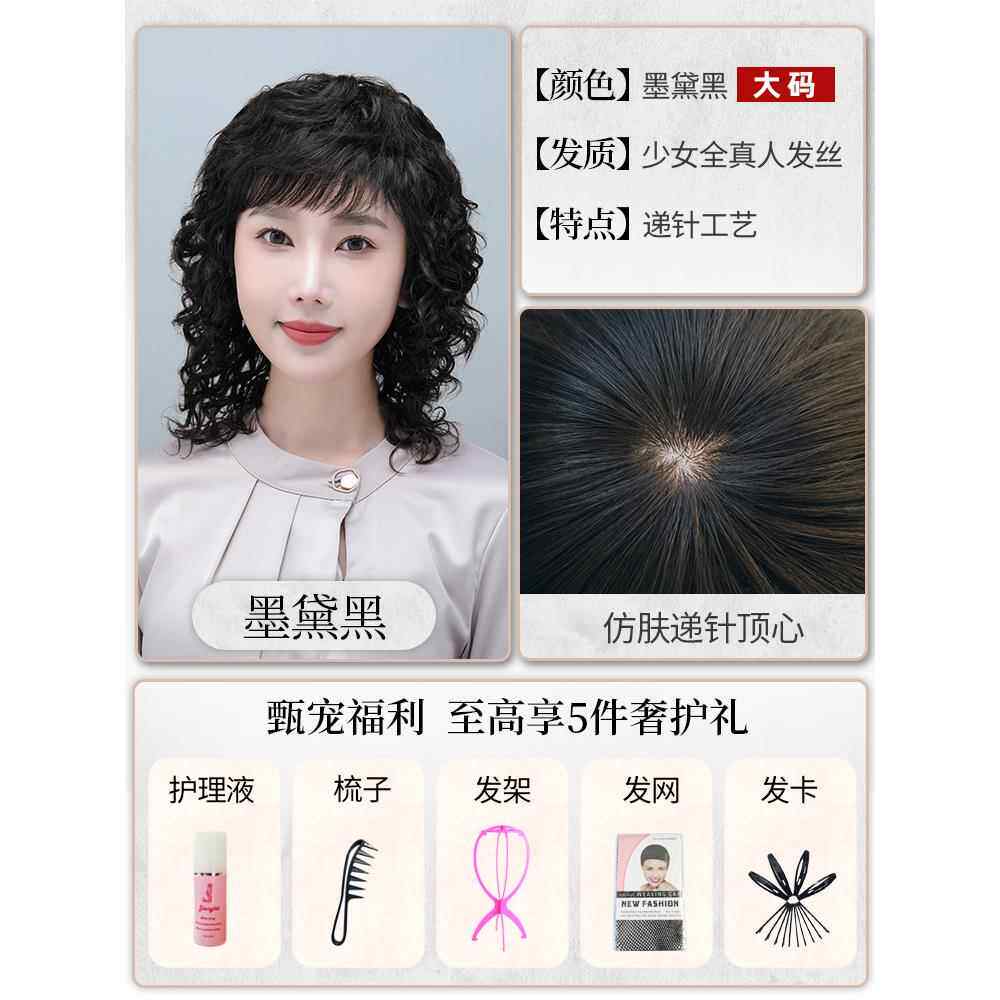 高档日常发全头饰性真发中老年女妈妈假中长性假发卷发罩白自然女
