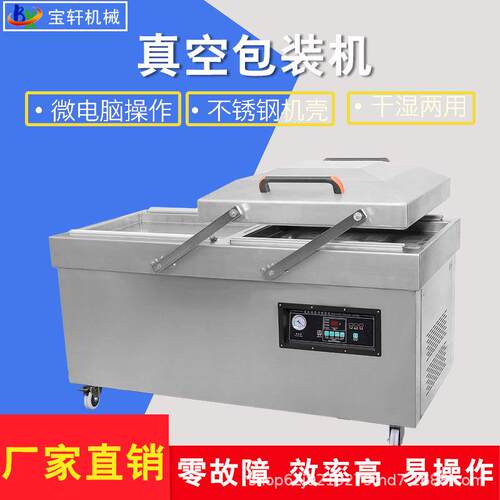 食品电子真空包装机商用真空封口机干湿两用熟食卤味保鲜真空机