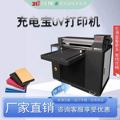 UV打印机金属皮革亚克力水晶标喷绘印刷机器数码UV直喷平板