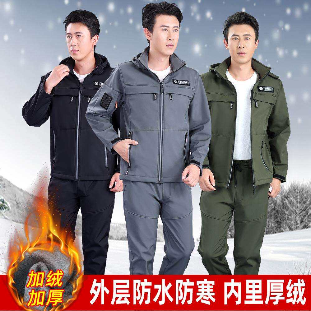 秋冬季工作服套装加绒防寒防风保暖耐磨耐穿工地干活衣服劳保加厚